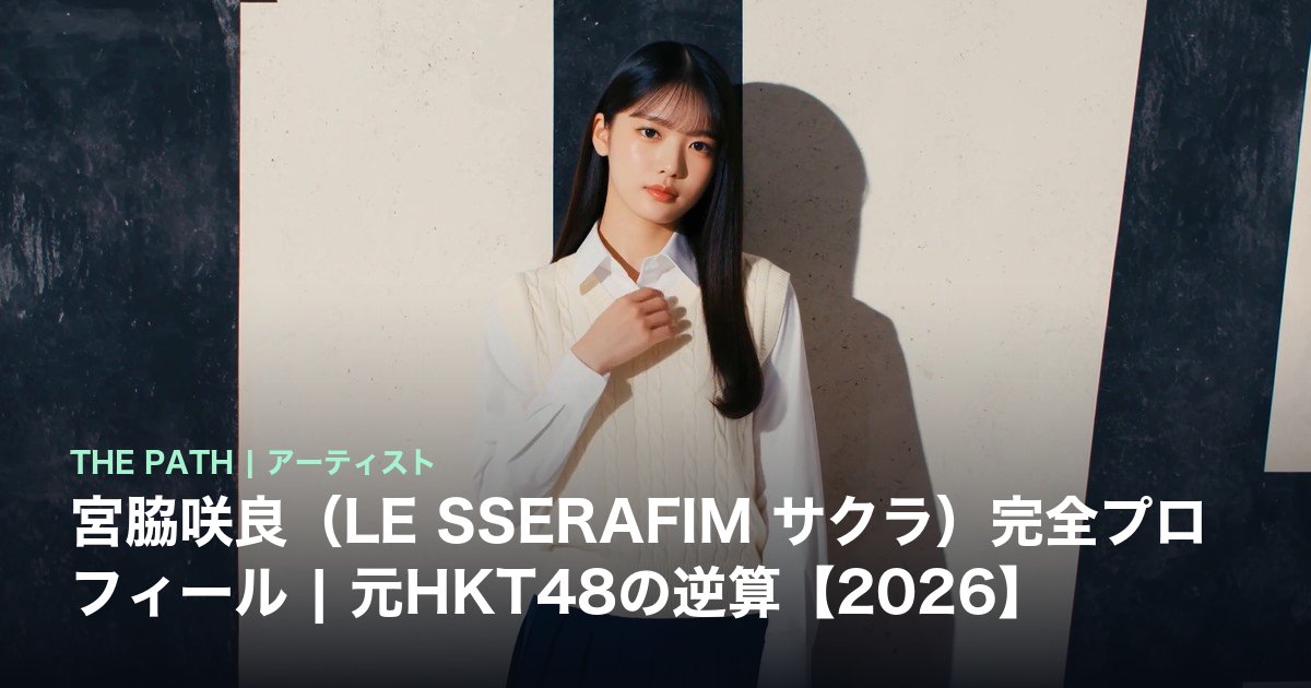 le sserafim 中華 一直娱 yizhiyu 北京 当選者限定 サクラ lesserafim